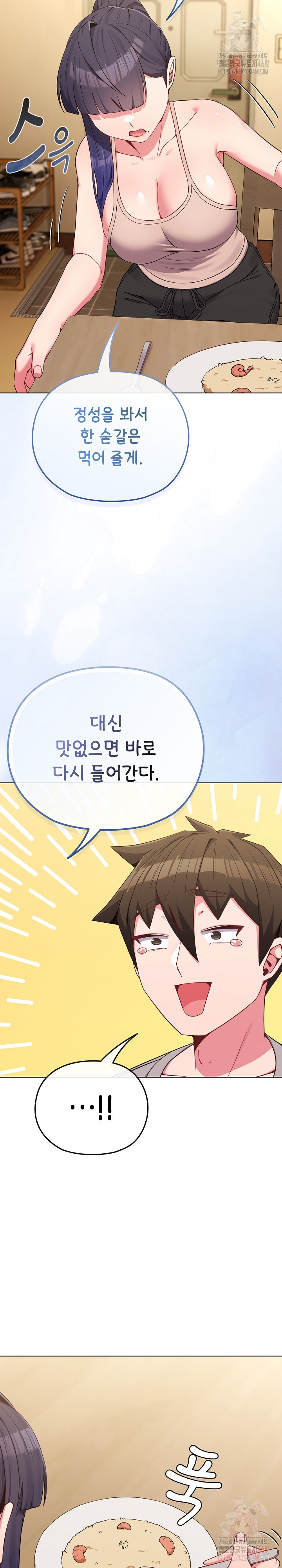 But You’re the Same Age as My Daughter?! Raw Chapter 30 Page 7