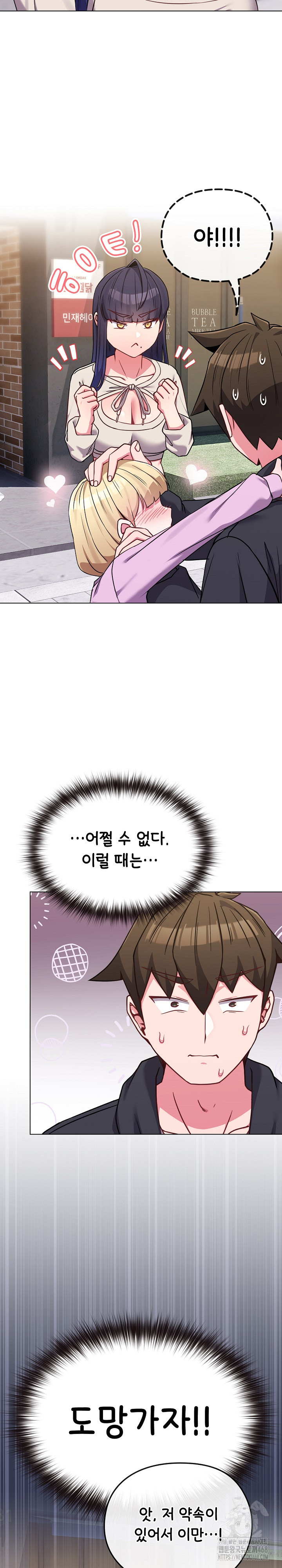 But You’re the Same Age as My Daughter?! Raw Chapter 32 Page 10