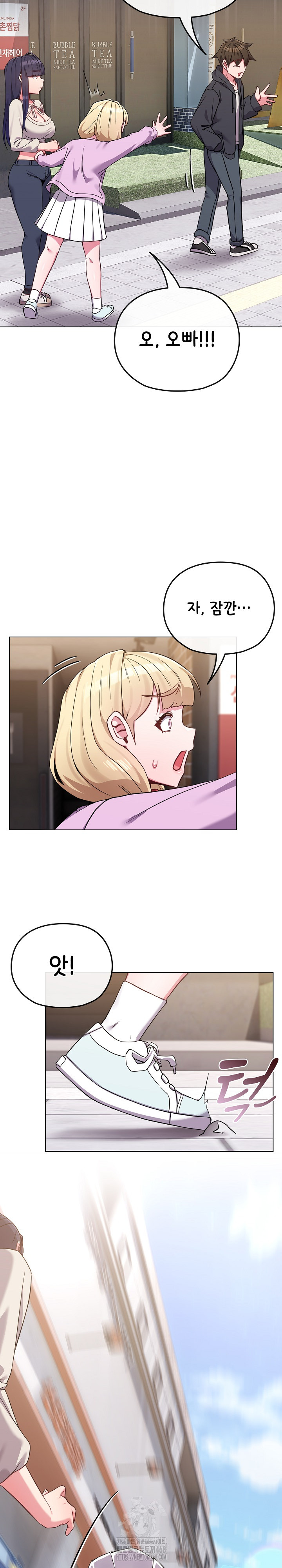 But You’re the Same Age as My Daughter?! Raw Chapter 32 Page 11