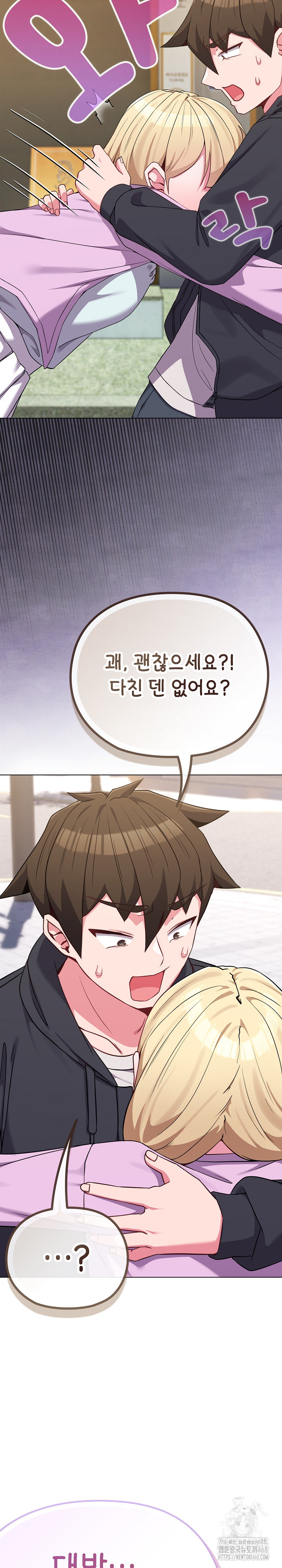 But You’re the Same Age as My Daughter?! Raw Chapter 32 Page 13