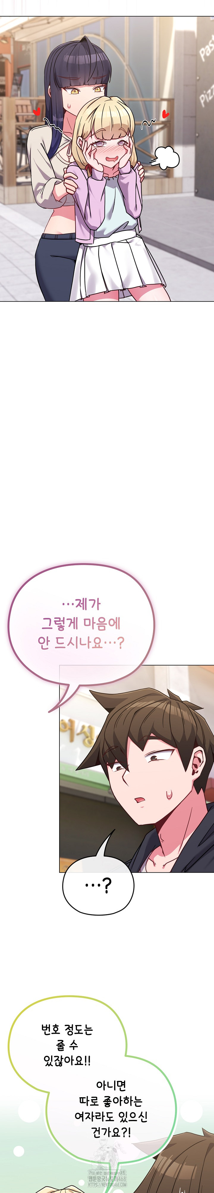 But You’re the Same Age as My Daughter?! Raw Chapter 32 Page 15