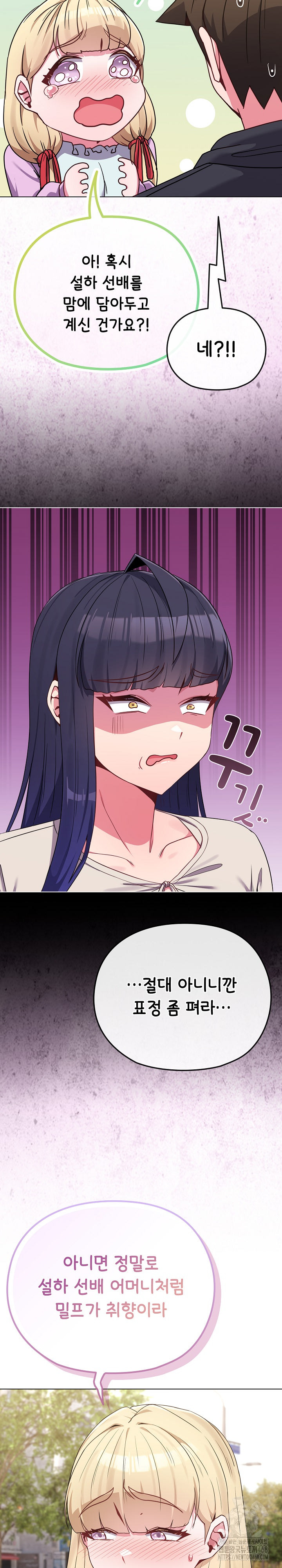 But You’re the Same Age as My Daughter?! Raw Chapter 32 Page 16