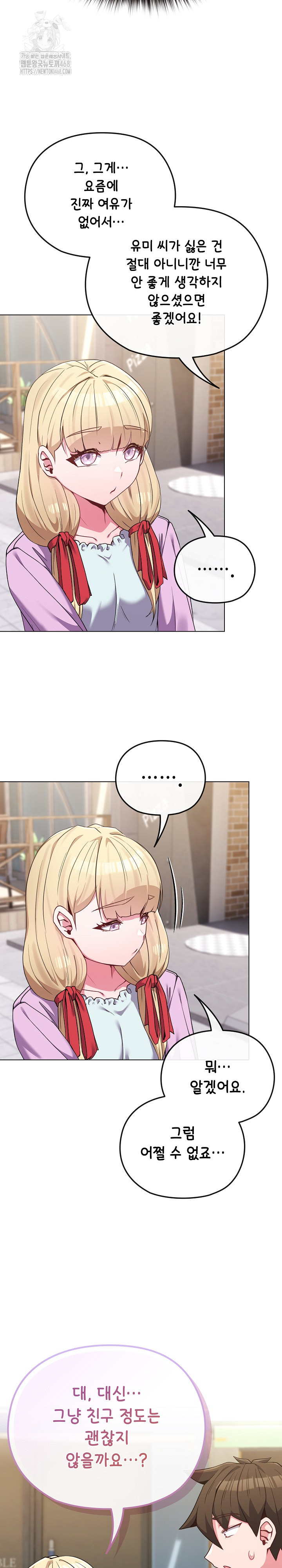 But You’re the Same Age as My Daughter?! Raw Chapter 32 Page 18
