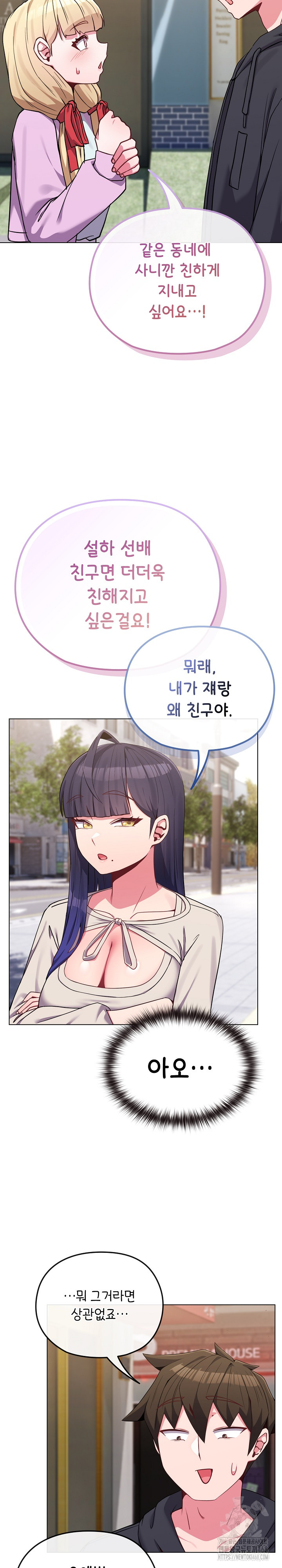 But You’re the Same Age as My Daughter?! Raw Chapter 32 Page 19
