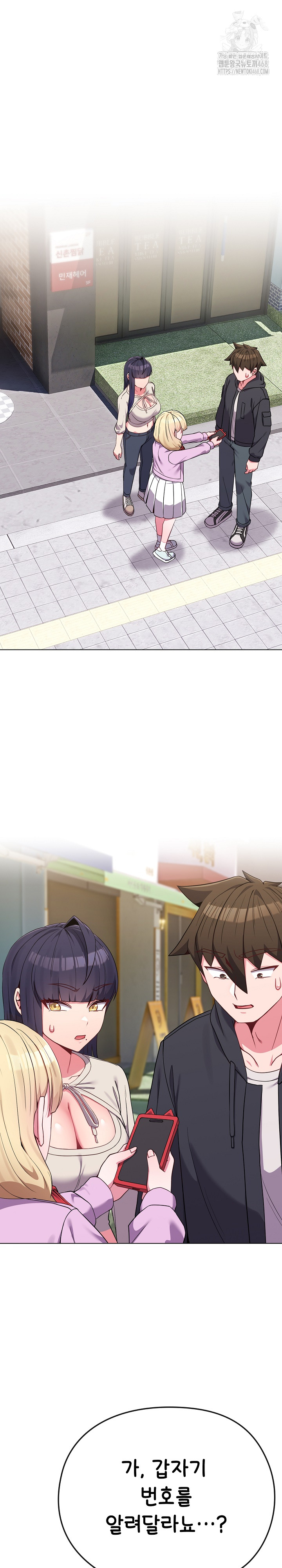 But You’re the Same Age as My Daughter?! Raw Chapter 32 Page 2
