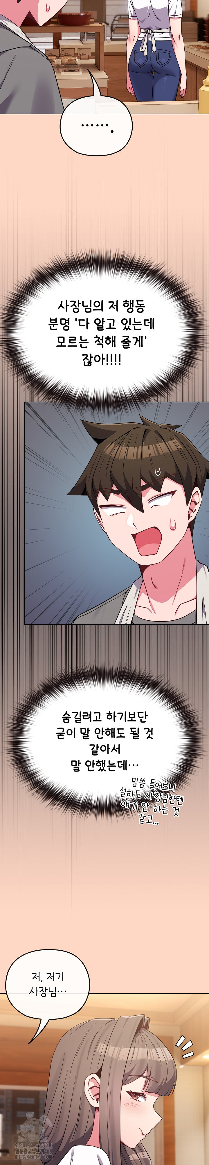 But You’re the Same Age as My Daughter?! Raw Chapter 32 Page 24