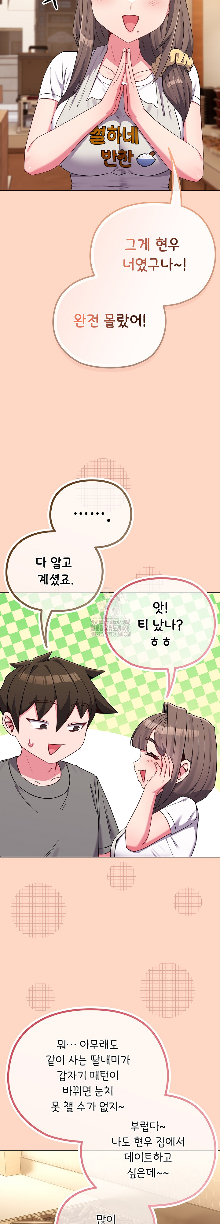 But You’re the Same Age as My Daughter?! Raw Chapter 32 Page 26