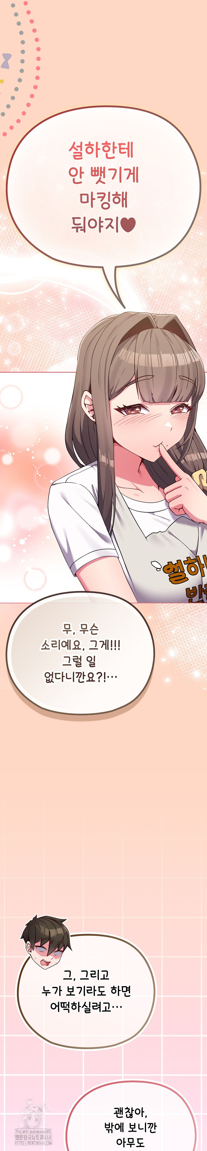 But You’re the Same Age as My Daughter?! Raw Chapter 32 Page 29