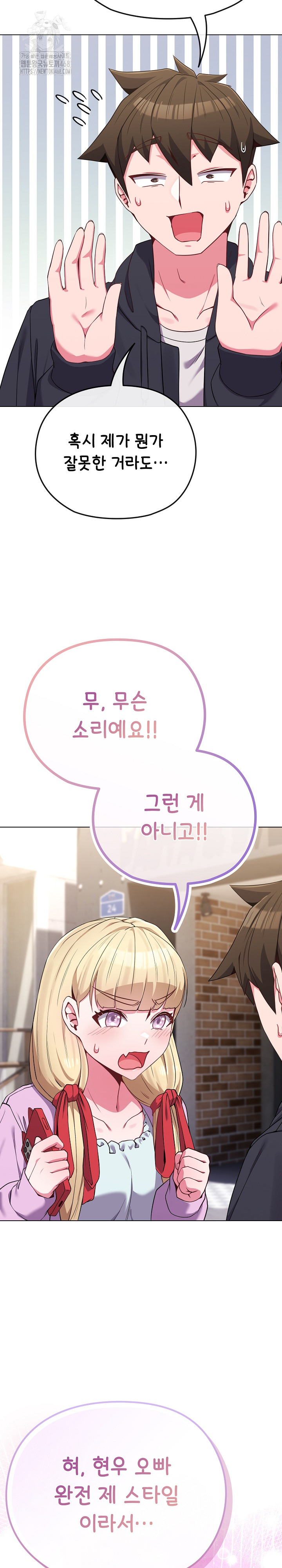 But You’re the Same Age as My Daughter?! Raw Chapter 32 Page 3