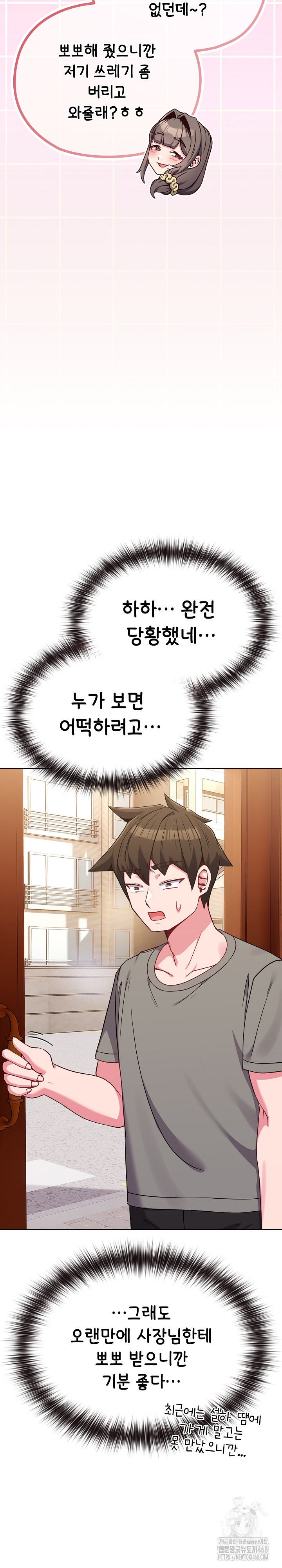 But You’re the Same Age as My Daughter?! Raw Chapter 32 Page 30