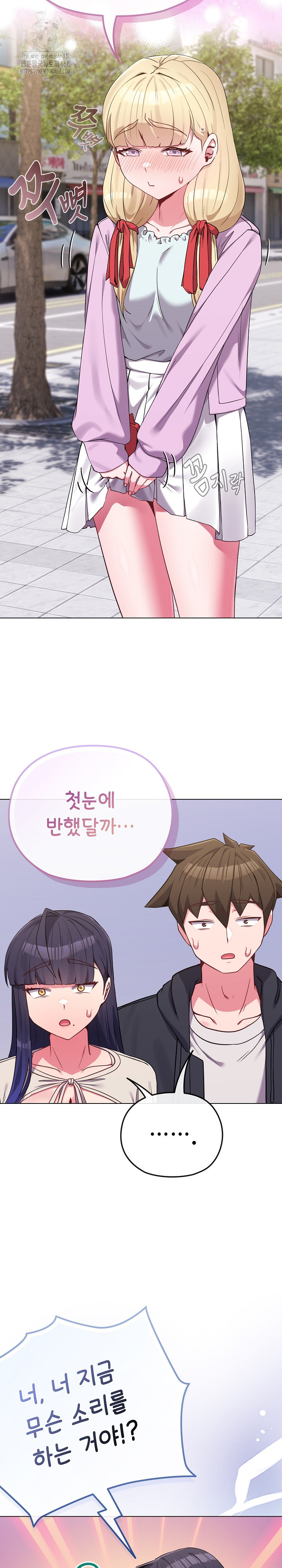 But You’re the Same Age as My Daughter?! Raw Chapter 32 Page 4