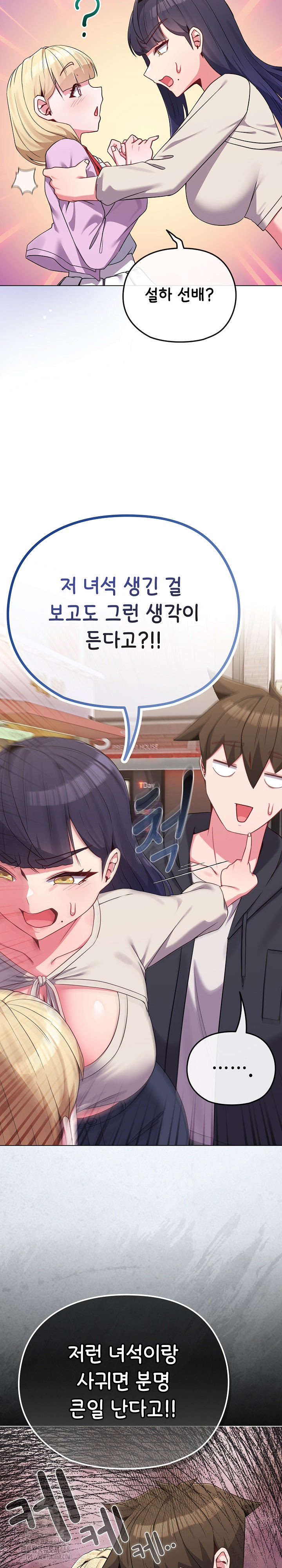 But You’re the Same Age as My Daughter?! Raw Chapter 32 Page 5