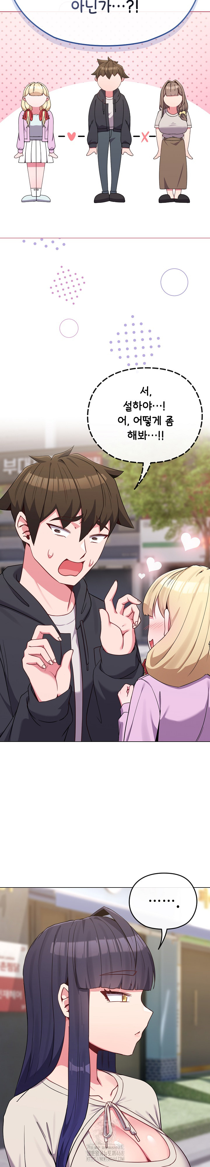 But You’re the Same Age as My Daughter?! Raw Chapter 32 Page 9