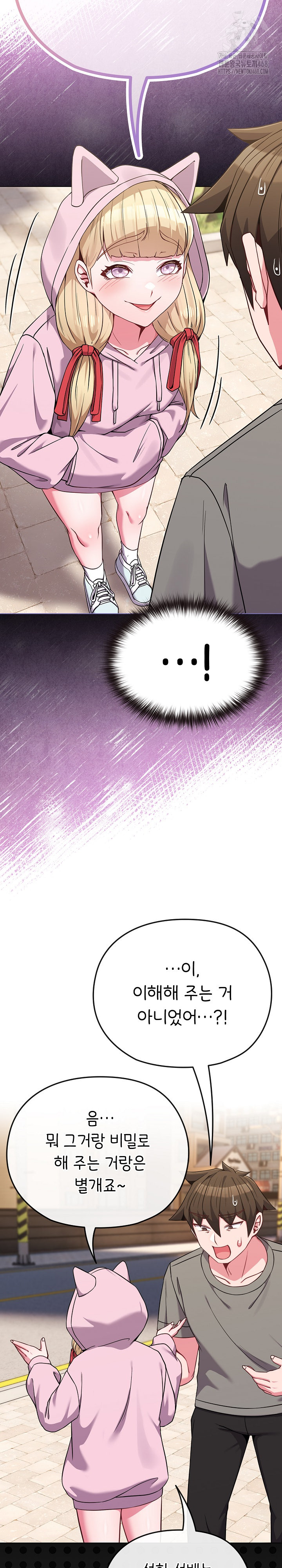 But You’re the Same Age as My Daughter?! Raw Chapter 33 Page 10