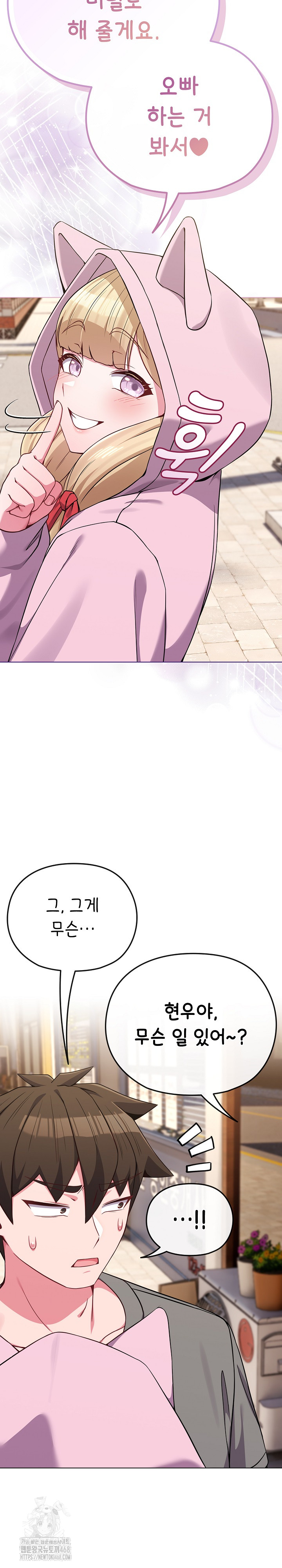 But You’re the Same Age as My Daughter?! Raw Chapter 33 Page 12