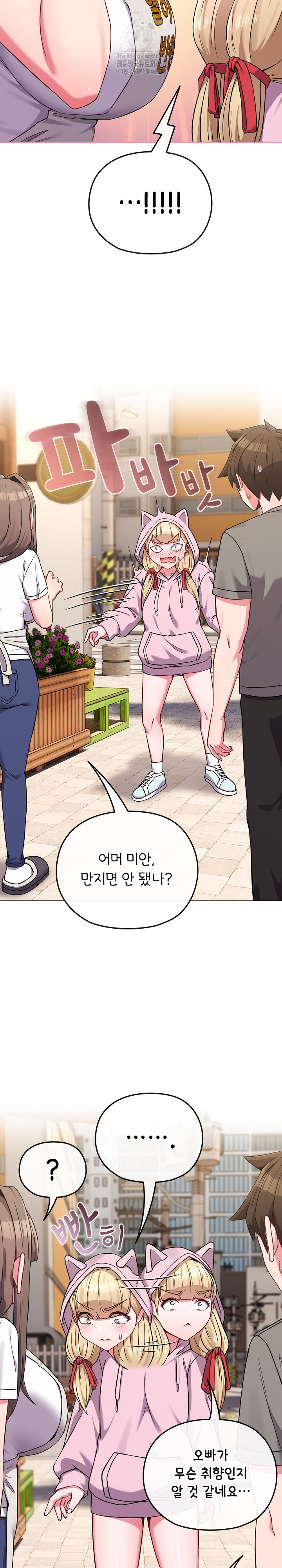 But You’re the Same Age as My Daughter?! Raw Chapter 33 Page 15
