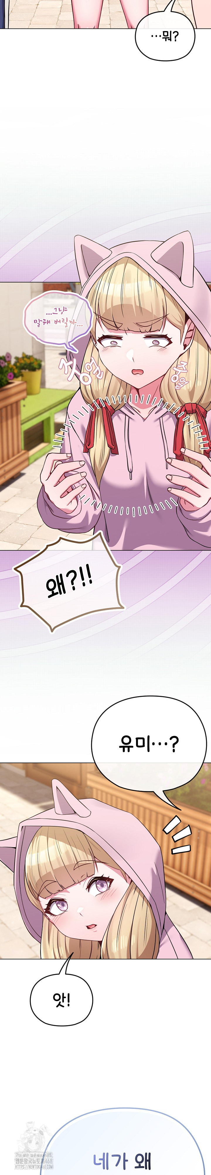 But You’re the Same Age as My Daughter?! Raw Chapter 33 Page 16