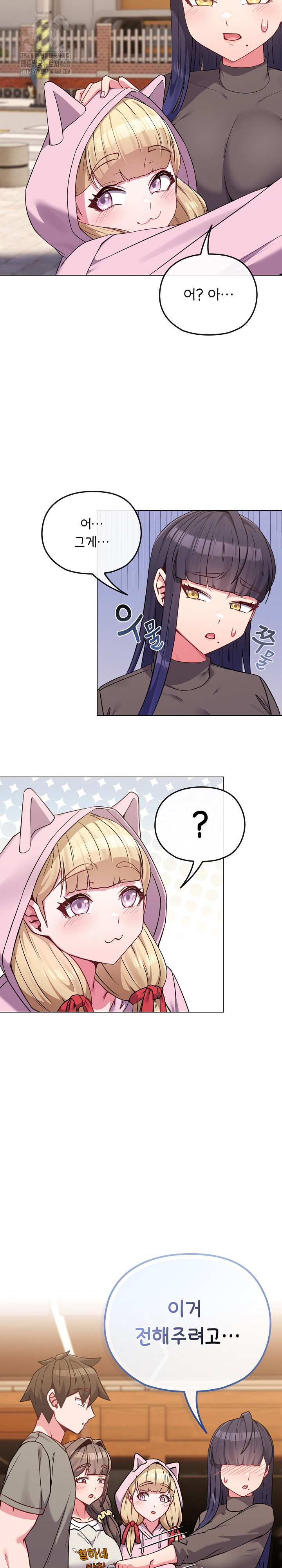 But You’re the Same Age as My Daughter?! Raw Chapter 33 Page 19