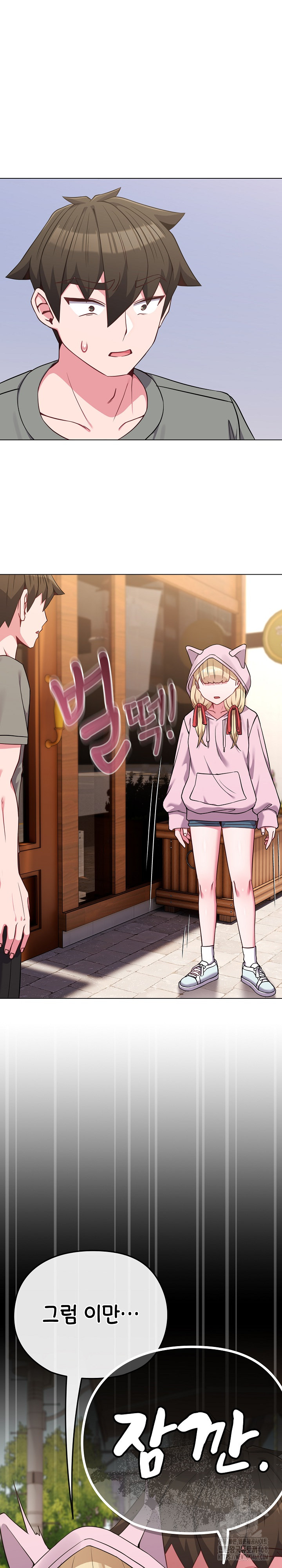 But You’re the Same Age as My Daughter?! Raw Chapter 33 Page 2
