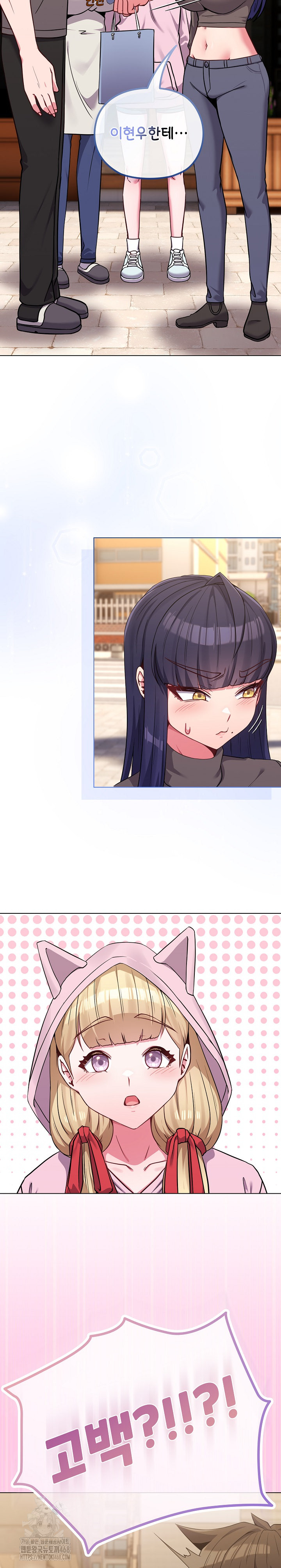 But You’re the Same Age as My Daughter?! Raw Chapter 33 Page 20