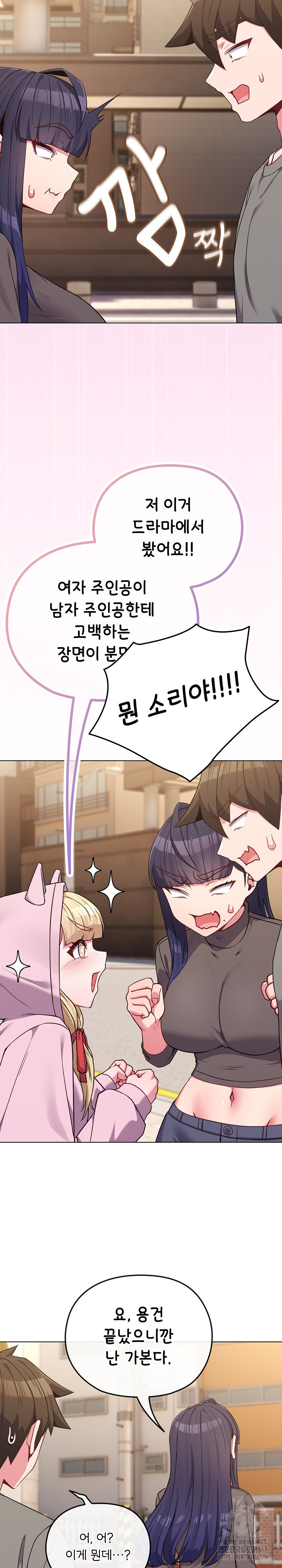 But You’re the Same Age as My Daughter?! Raw Chapter 33 Page 21