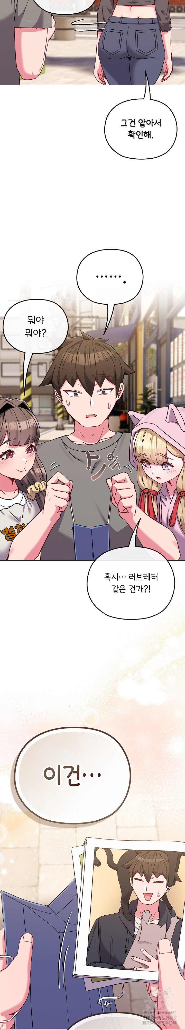 But You’re the Same Age as My Daughter?! Raw Chapter 33 Page 22