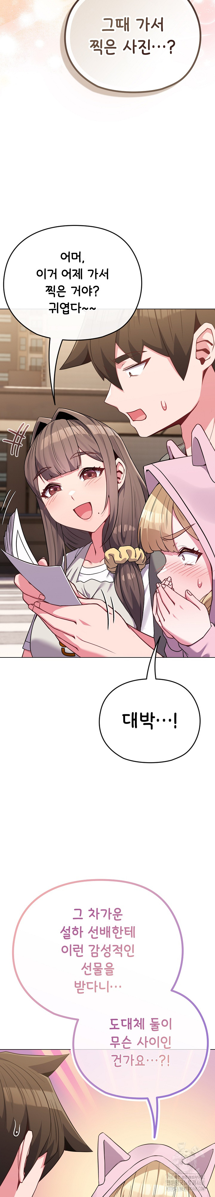 But You’re the Same Age as My Daughter?! Raw Chapter 33 Page 23