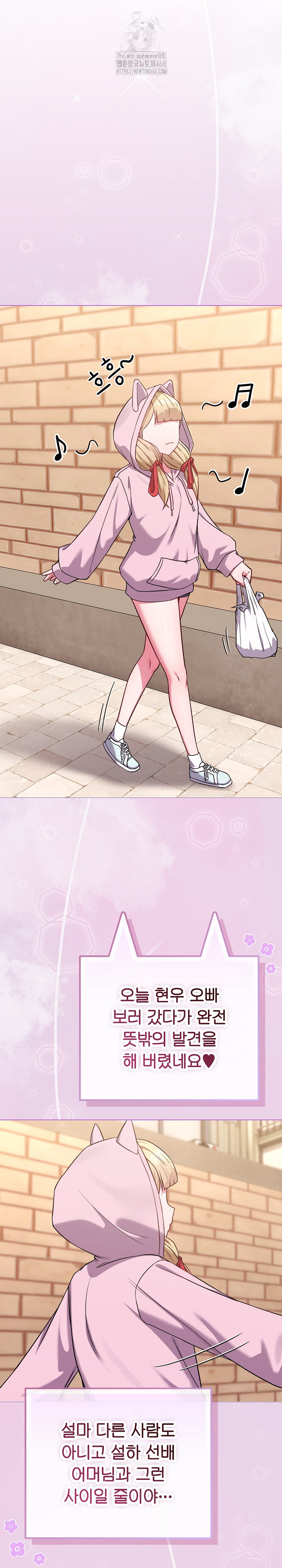 But You’re the Same Age as My Daughter?! Raw Chapter 33 Page 27