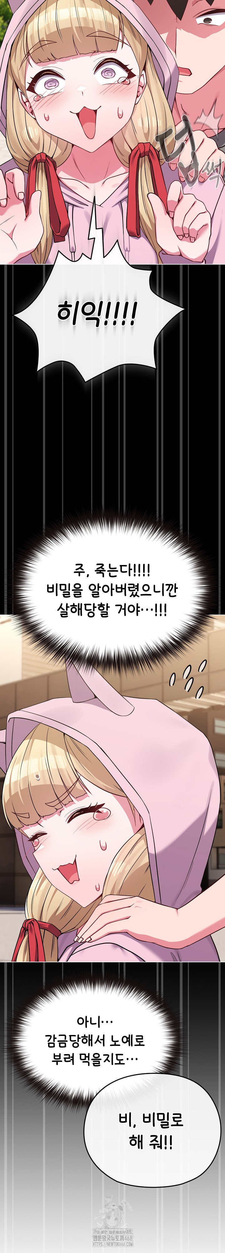 But You’re the Same Age as My Daughter?! Raw Chapter 33 Page 3