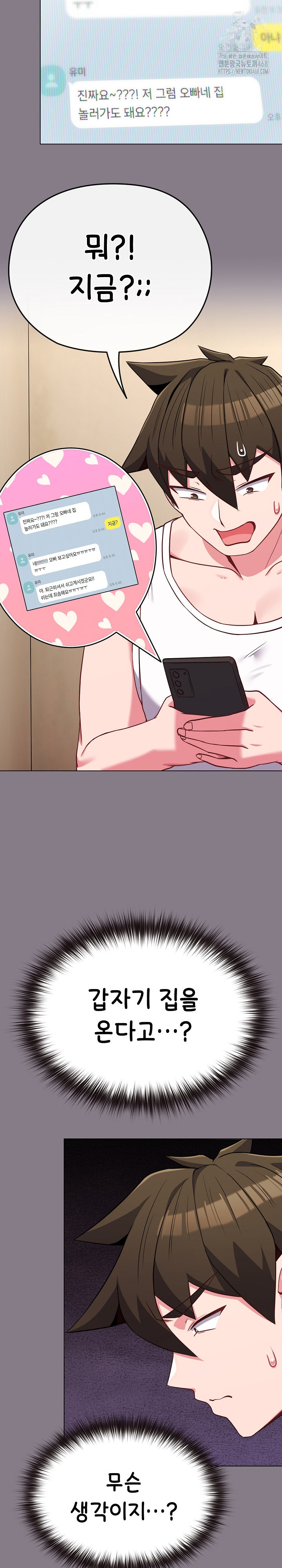 But You’re the Same Age as My Daughter?! Raw Chapter 33 Page 33