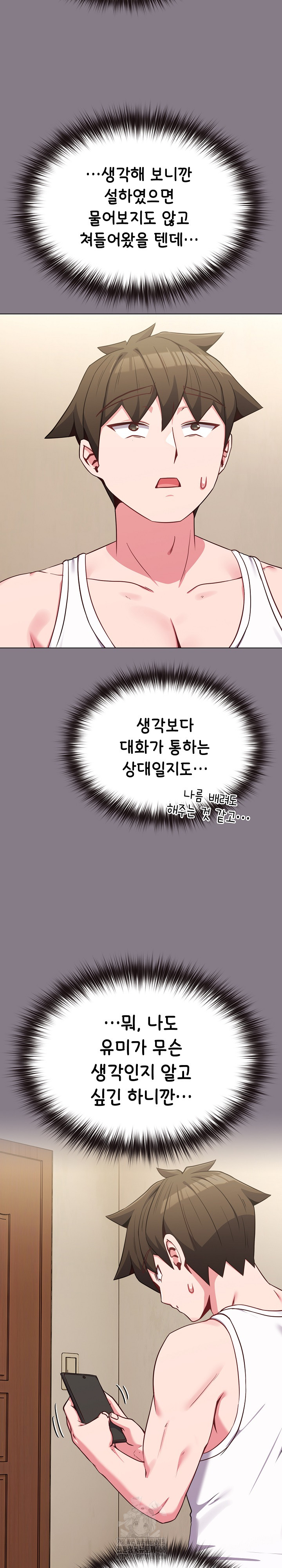 But You’re the Same Age as My Daughter?! Raw Chapter 33 Page 34