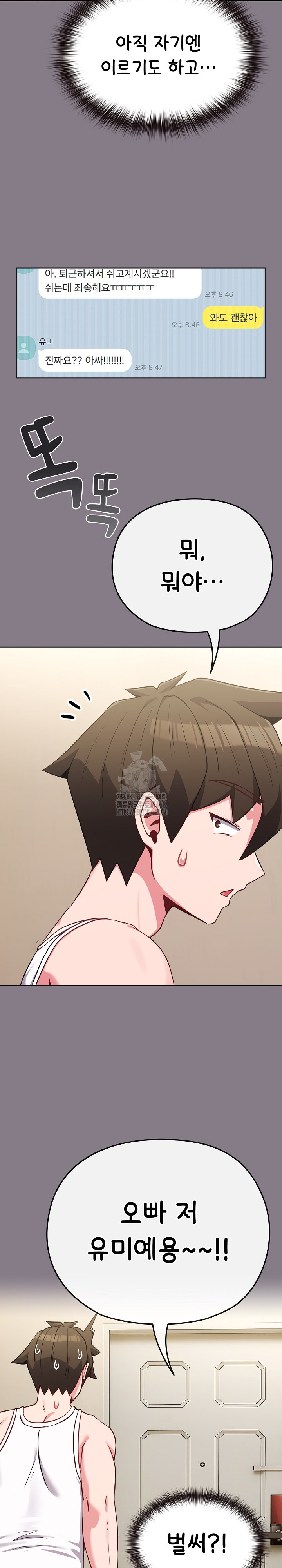 But You’re the Same Age as My Daughter?! Raw Chapter 33 Page 35