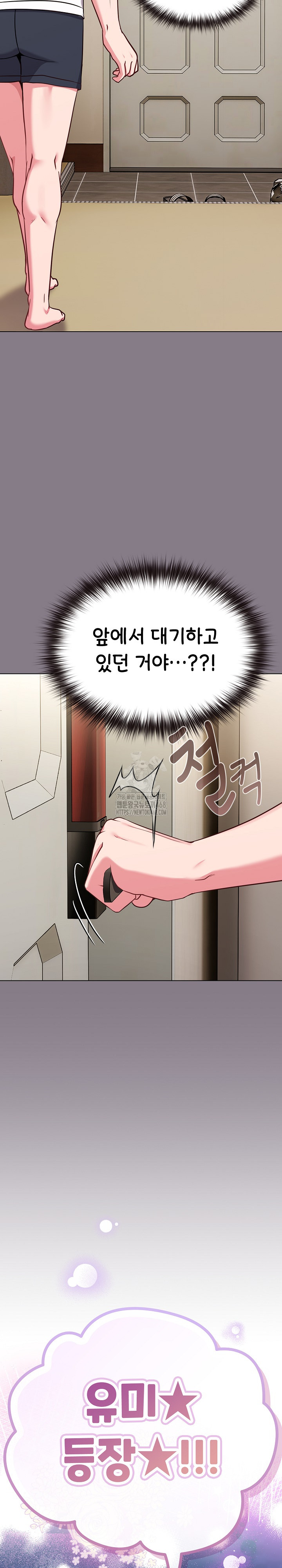 But You’re the Same Age as My Daughter?! Raw Chapter 33 Page 36