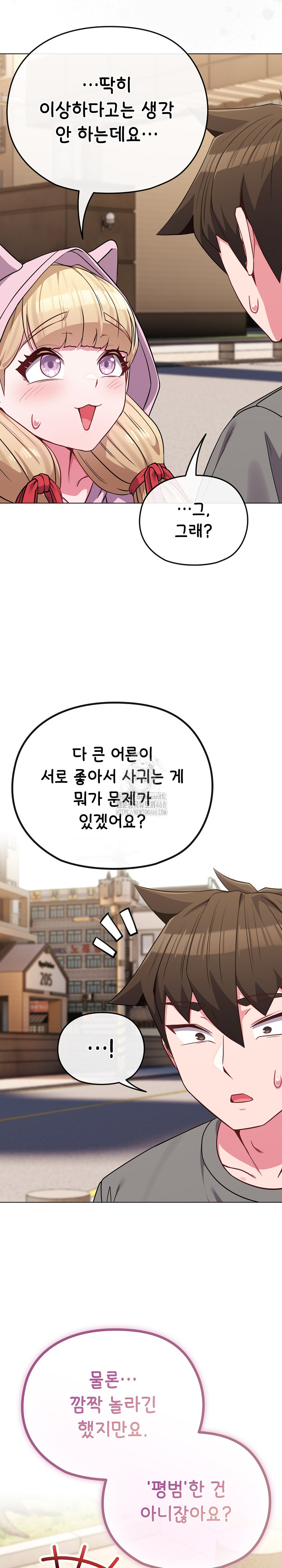 But You’re the Same Age as My Daughter?! Raw Chapter 33 Page 5