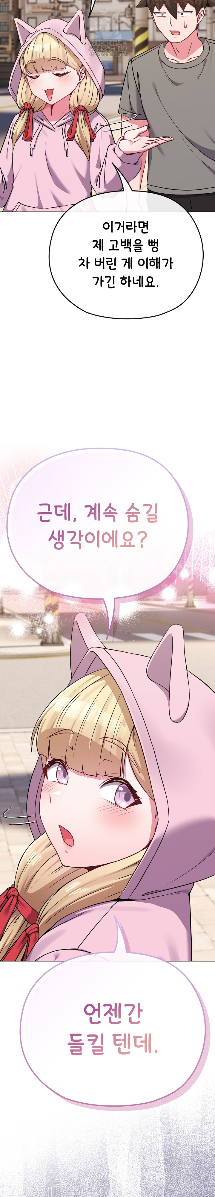 But You’re the Same Age as My Daughter?! Raw Chapter 33 Page 7