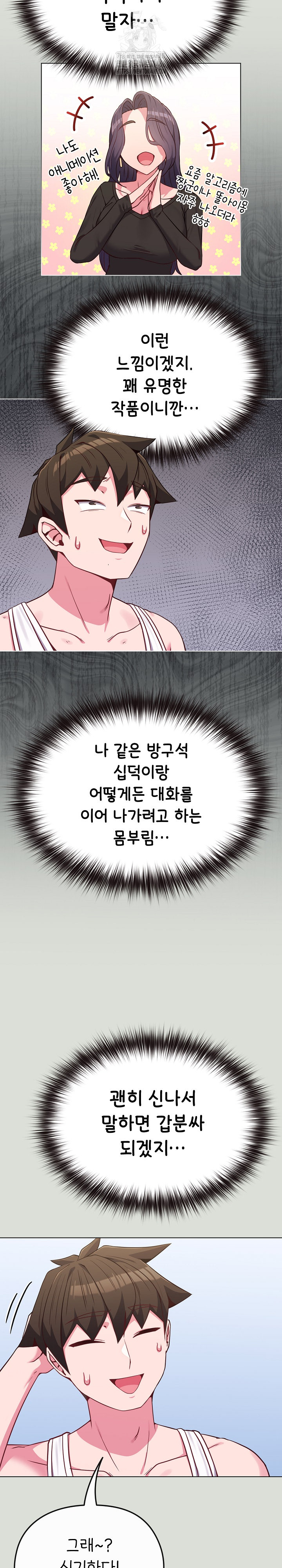 But You’re the Same Age as My Daughter?! Raw Chapter 34 Page 10