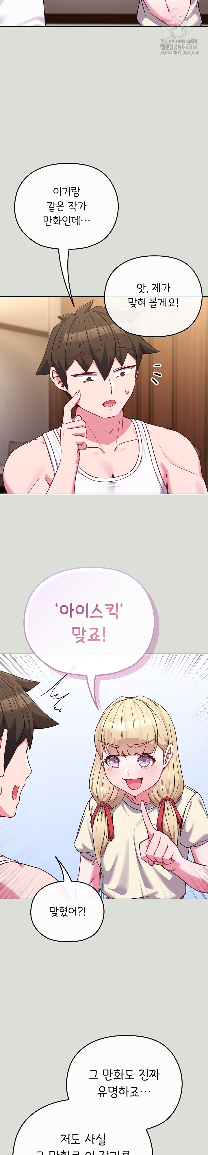 But You’re the Same Age as My Daughter?! Raw Chapter 34 Page 14