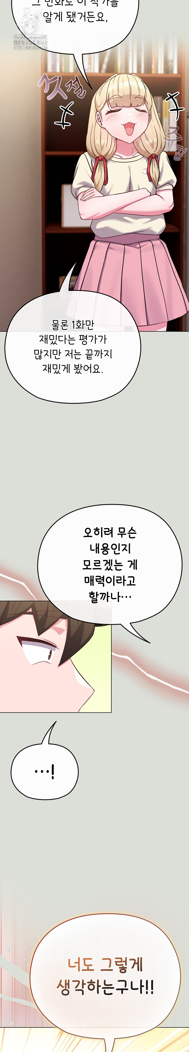 But You’re the Same Age as My Daughter?! Raw Chapter 34 Page 15