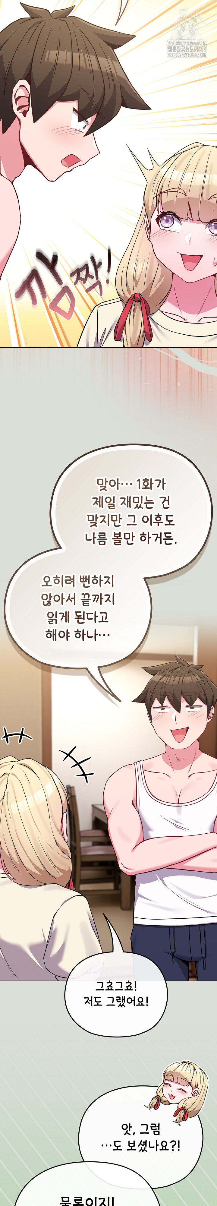 But You’re the Same Age as My Daughter?! Raw Chapter 34 Page 16