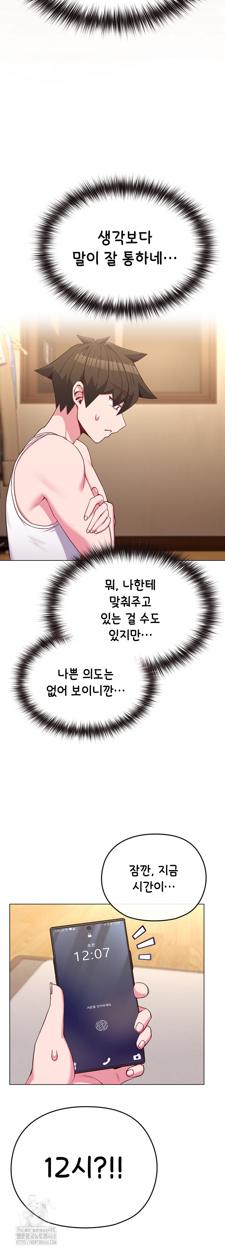 But You’re the Same Age as My Daughter?! Raw Chapter 34 Page 19