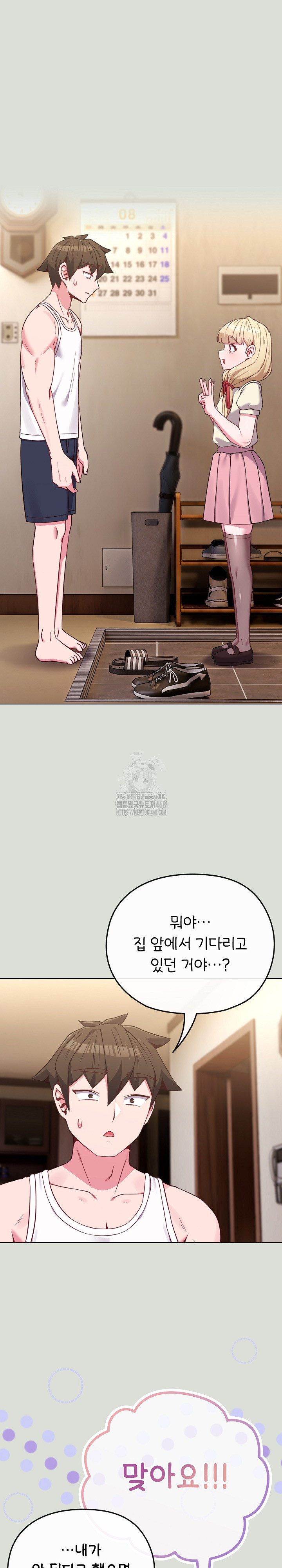 But You’re the Same Age as My Daughter?! Raw Chapter 34 Page 2