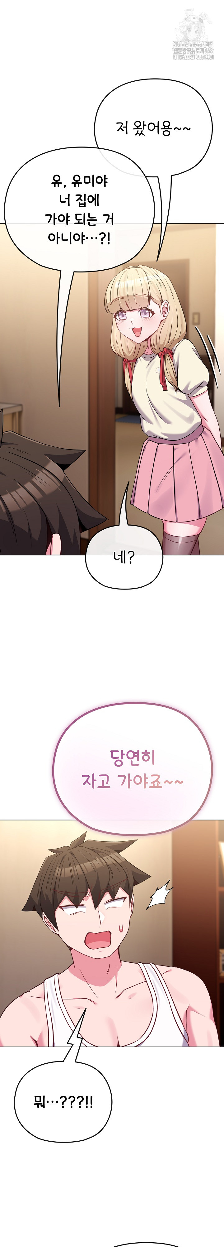 But You’re the Same Age as My Daughter?! Raw Chapter 34 Page 20