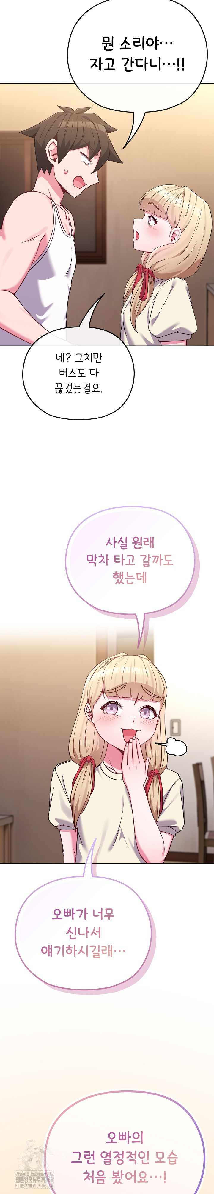 But You’re the Same Age as My Daughter?! Raw Chapter 34 Page 21