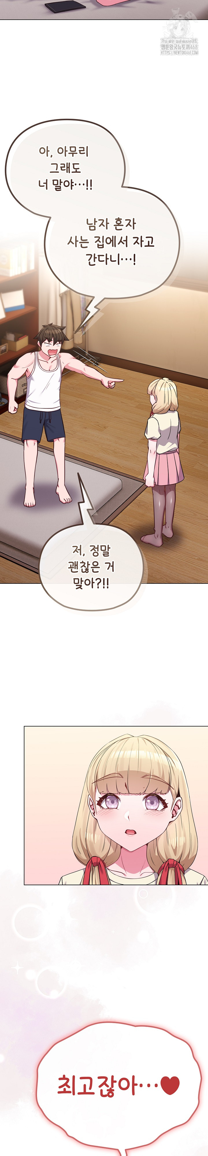 But You’re the Same Age as My Daughter?! Raw Chapter 34 Page 23