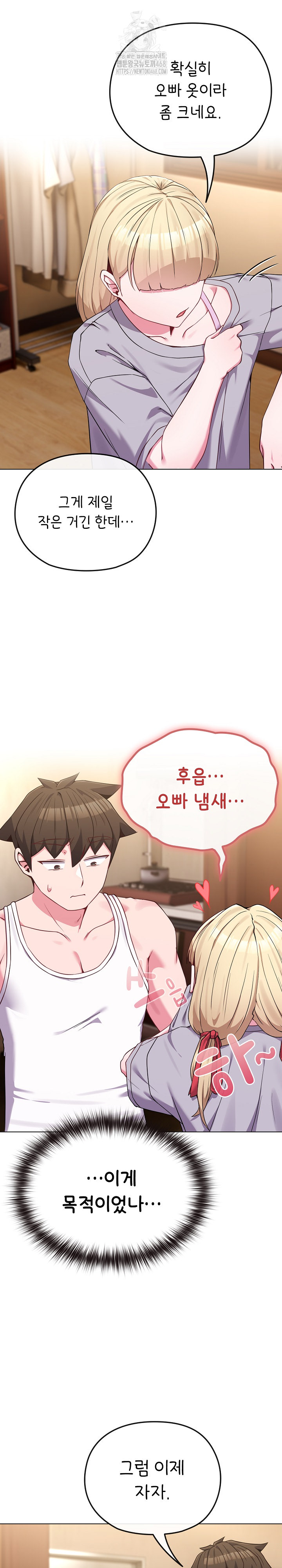 But You’re the Same Age as My Daughter?! Raw Chapter 34 Page 27
