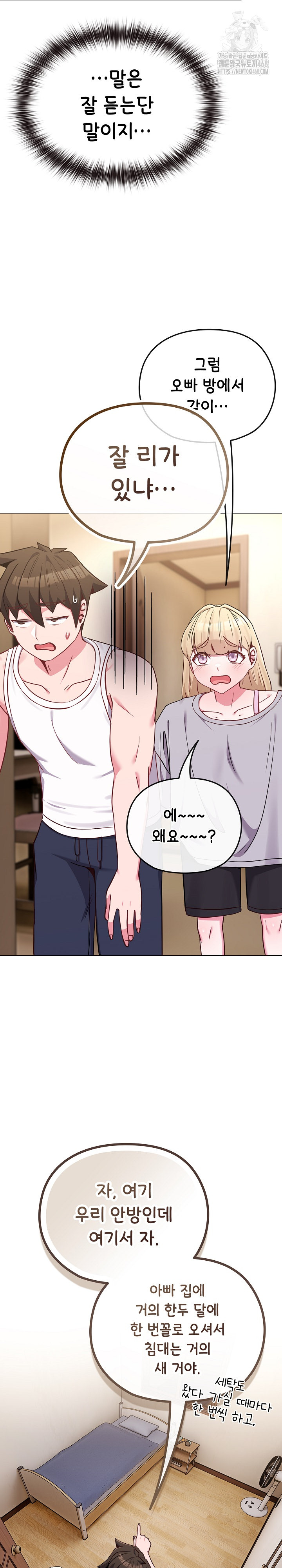 But You’re the Same Age as My Daughter?! Raw Chapter 34 Page 29