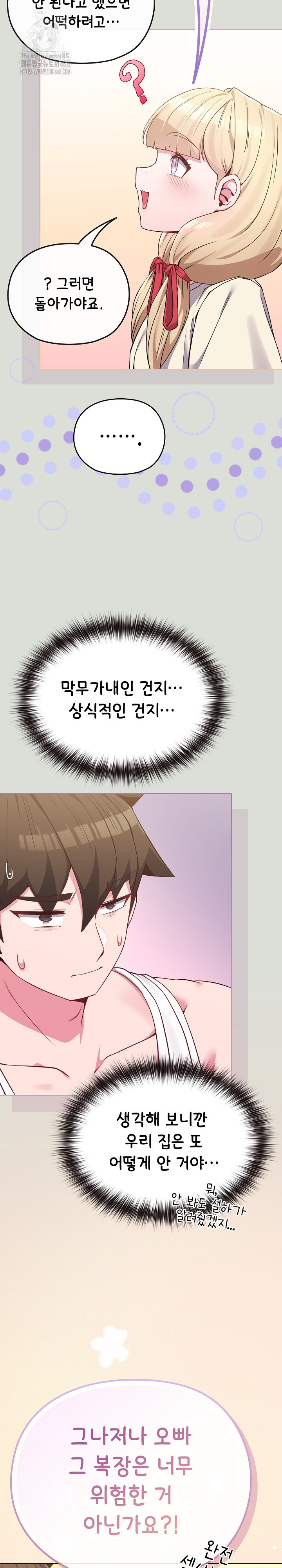 But You’re the Same Age as My Daughter?! Raw Chapter 34 Page 3