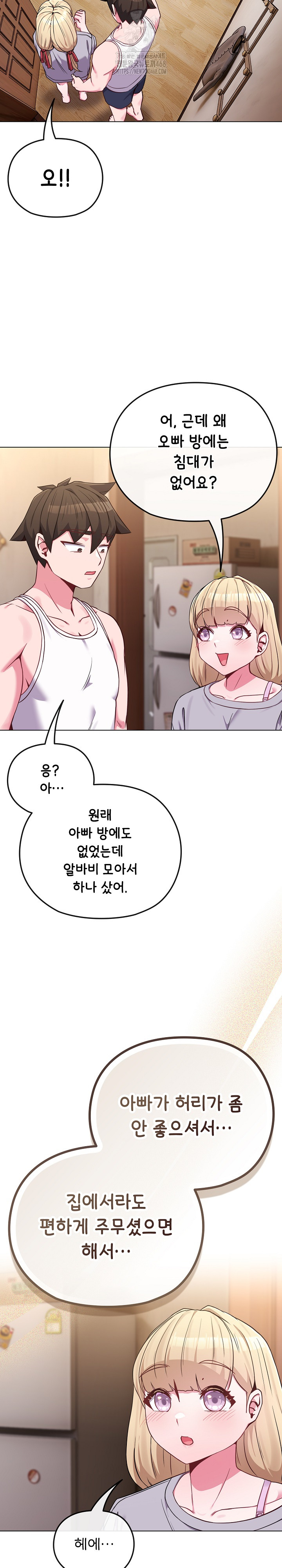 But You’re the Same Age as My Daughter?! Raw Chapter 34 Page 30