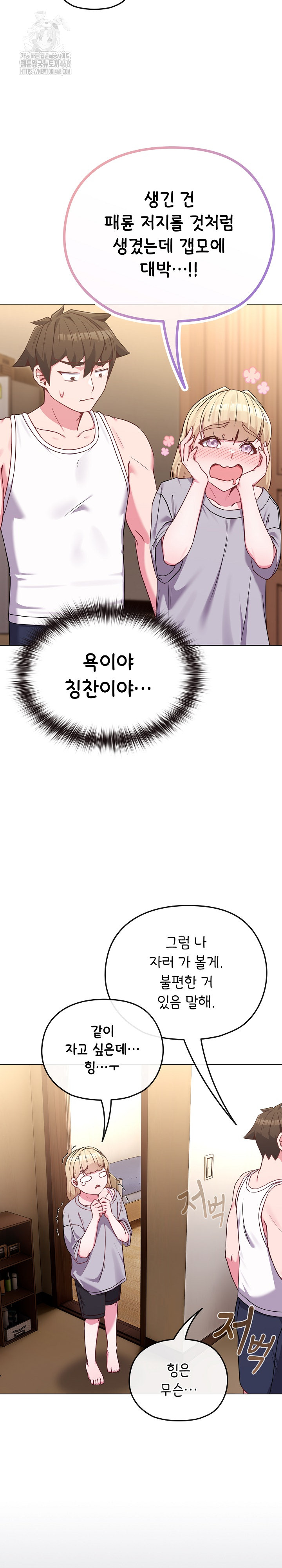 But You’re the Same Age as My Daughter?! Raw Chapter 34 Page 31