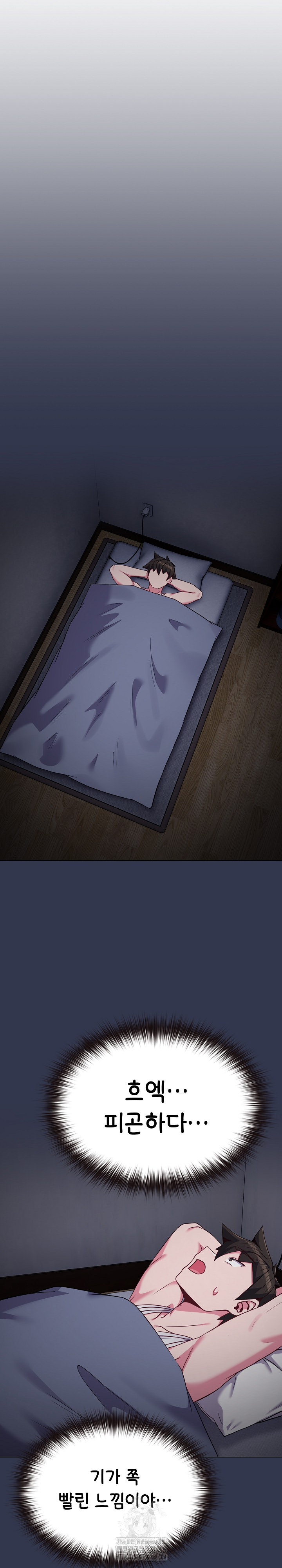 But You’re the Same Age as My Daughter?! Raw Chapter 34 Page 32